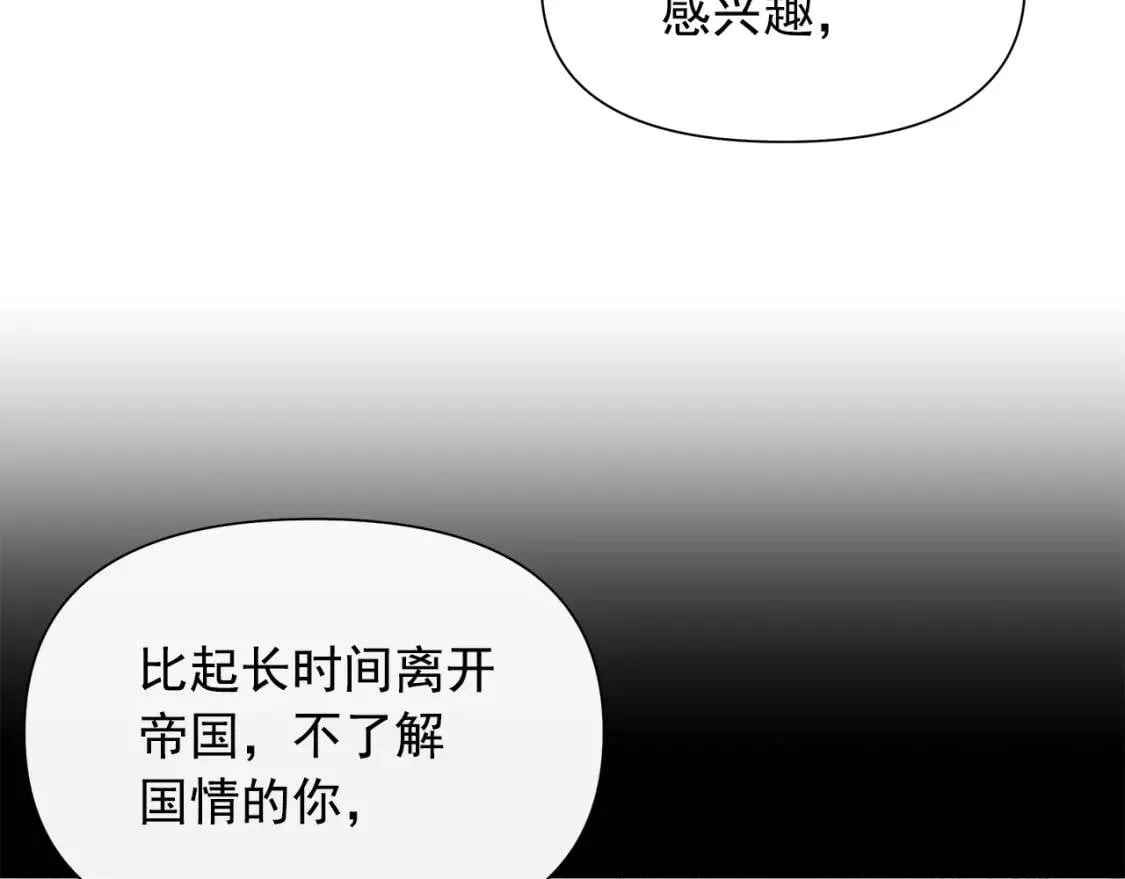 第119话 宣战 第38页