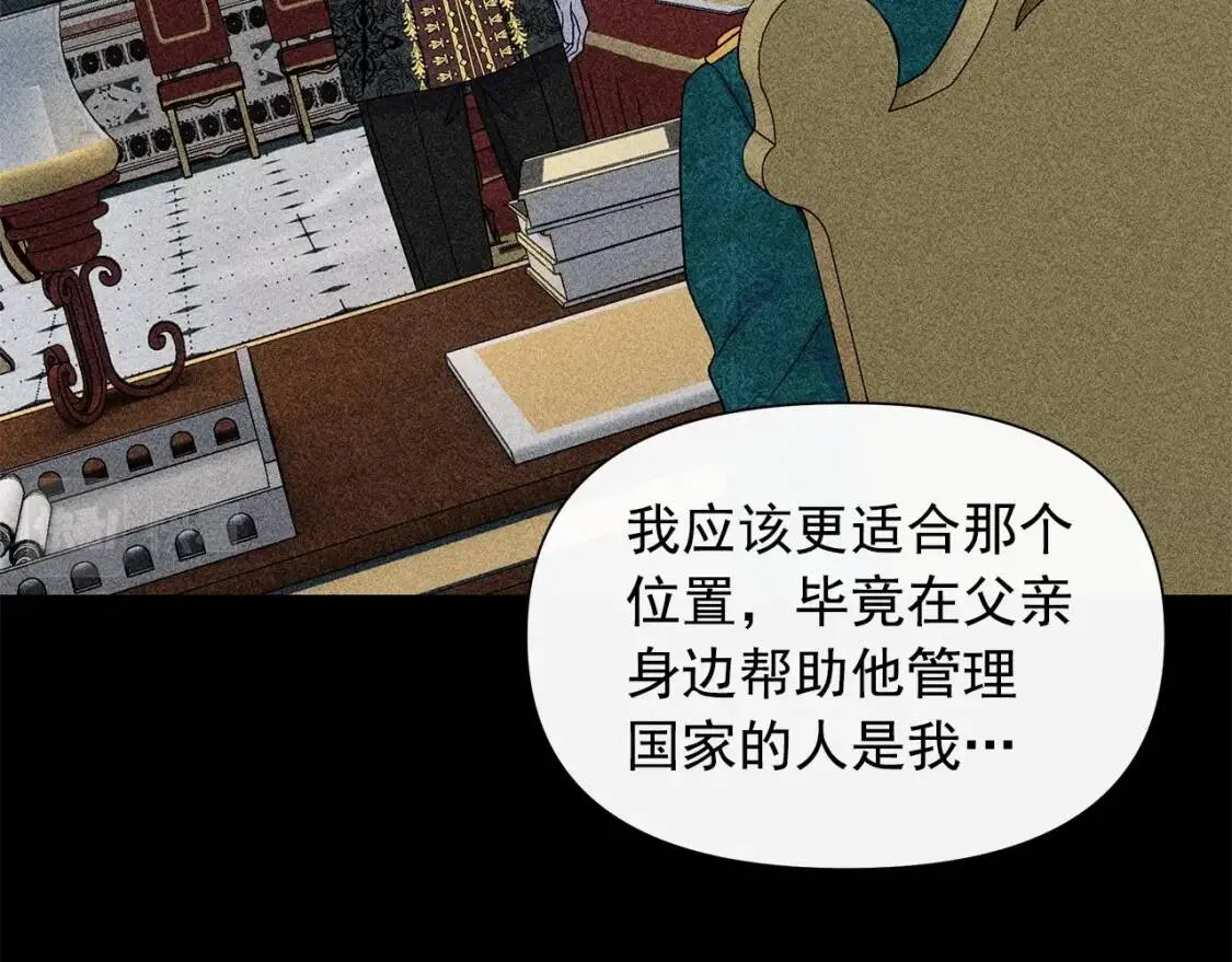 第119话 宣战 第40页