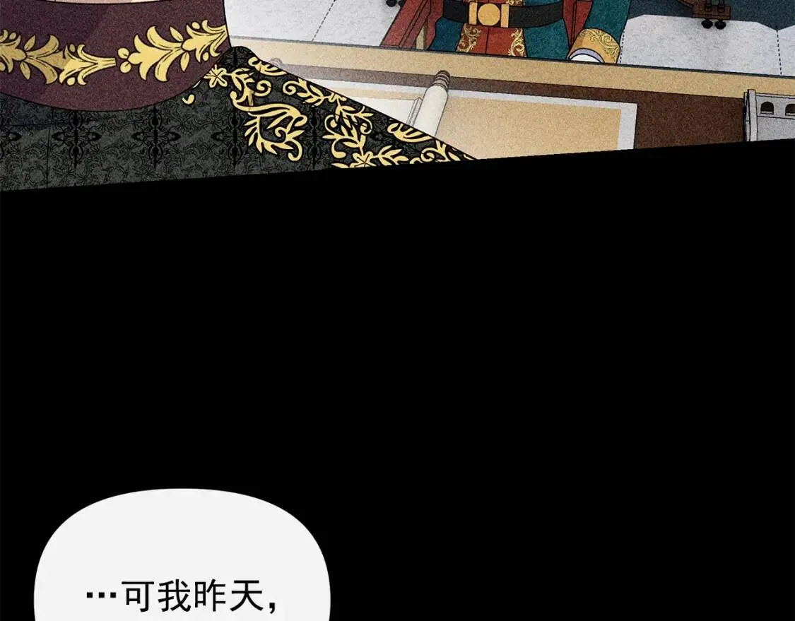第119话 宣战 第43页