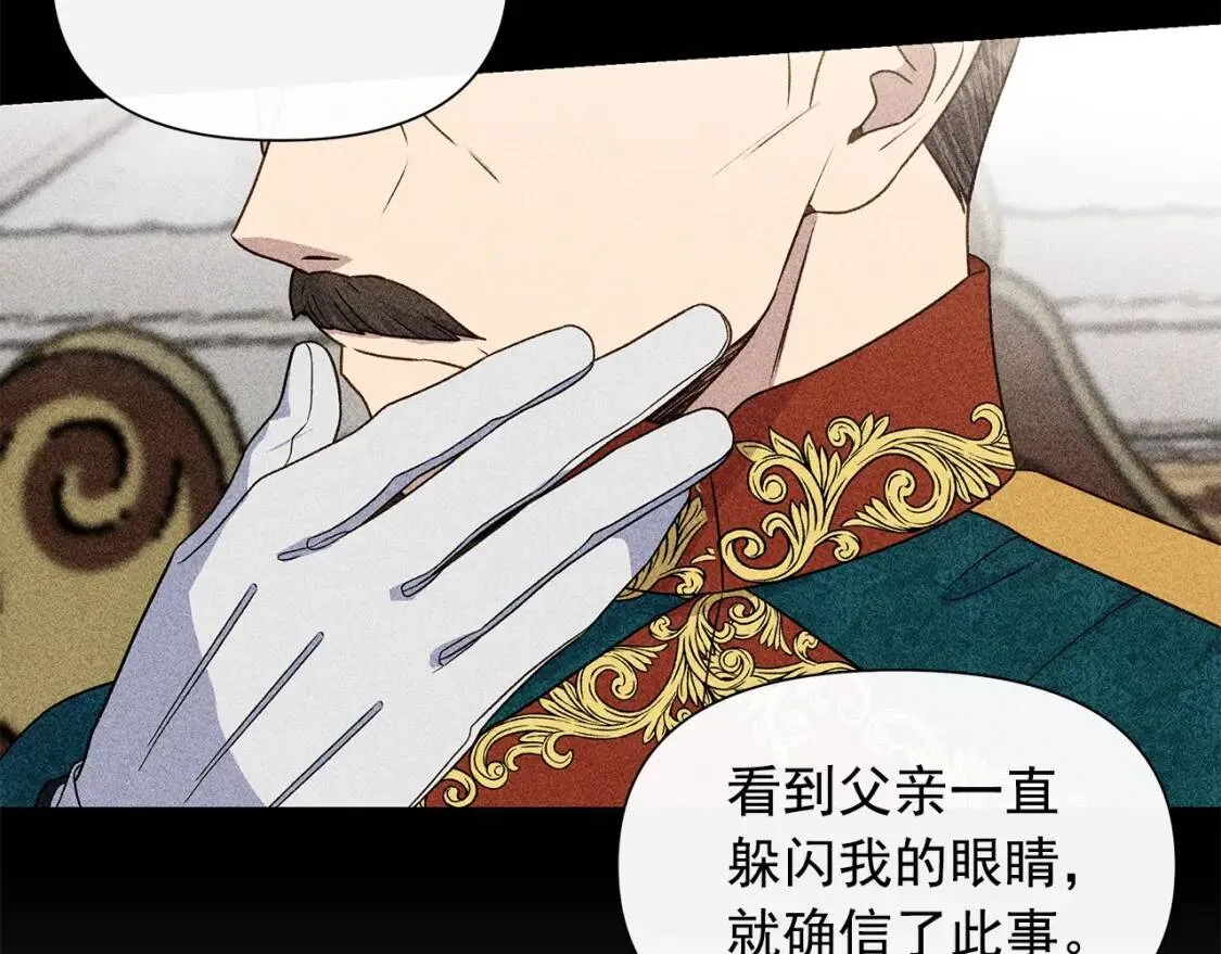 第119话 宣战 第44页