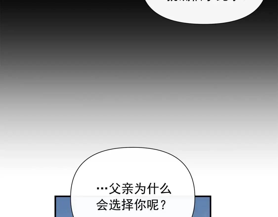 第119话 宣战 第45页