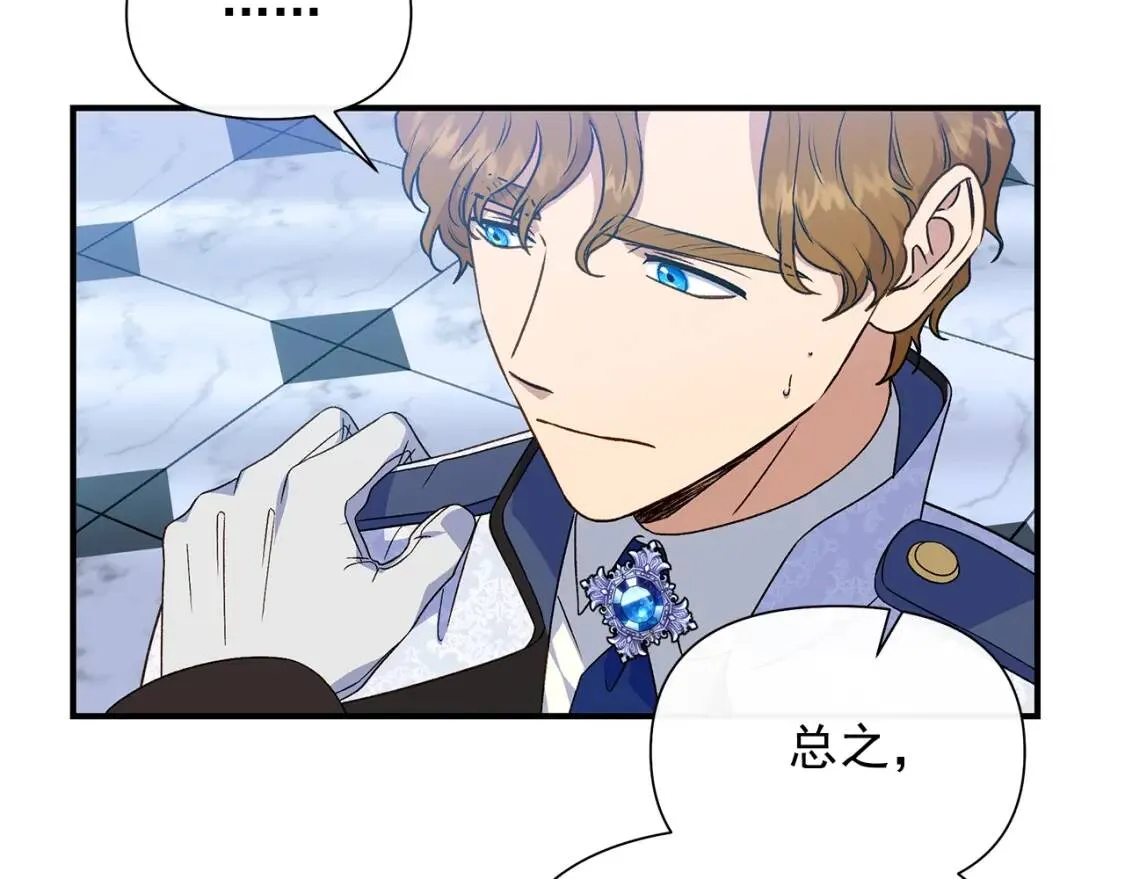 第119话 宣战 第48页