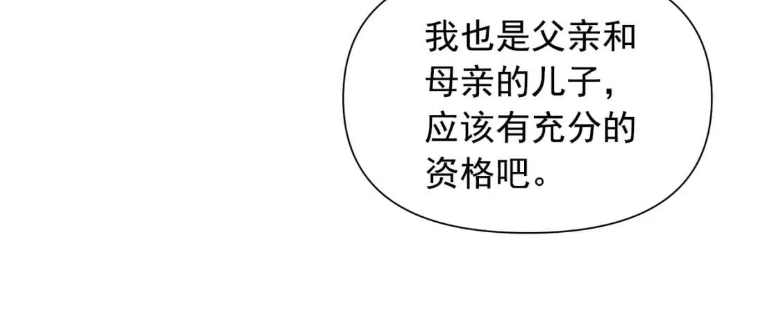 第119话 宣战 第49页