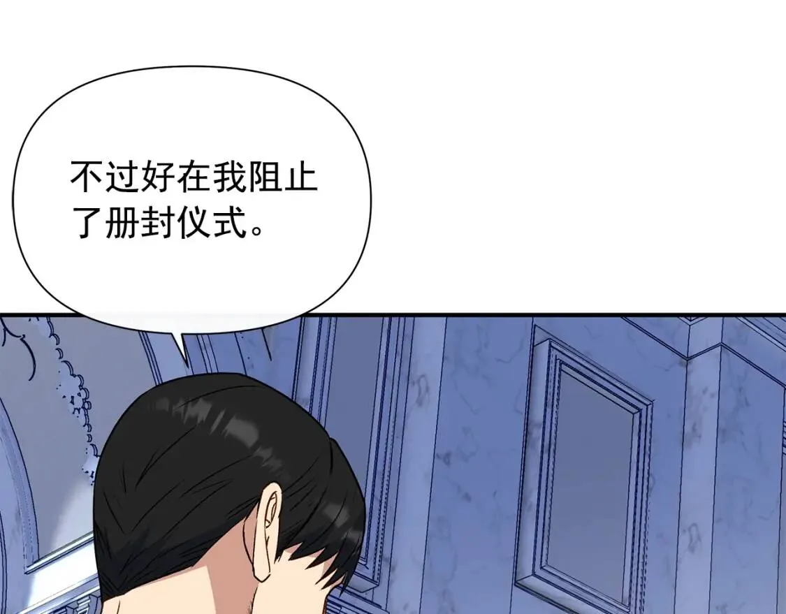 第119话 宣战 第50页