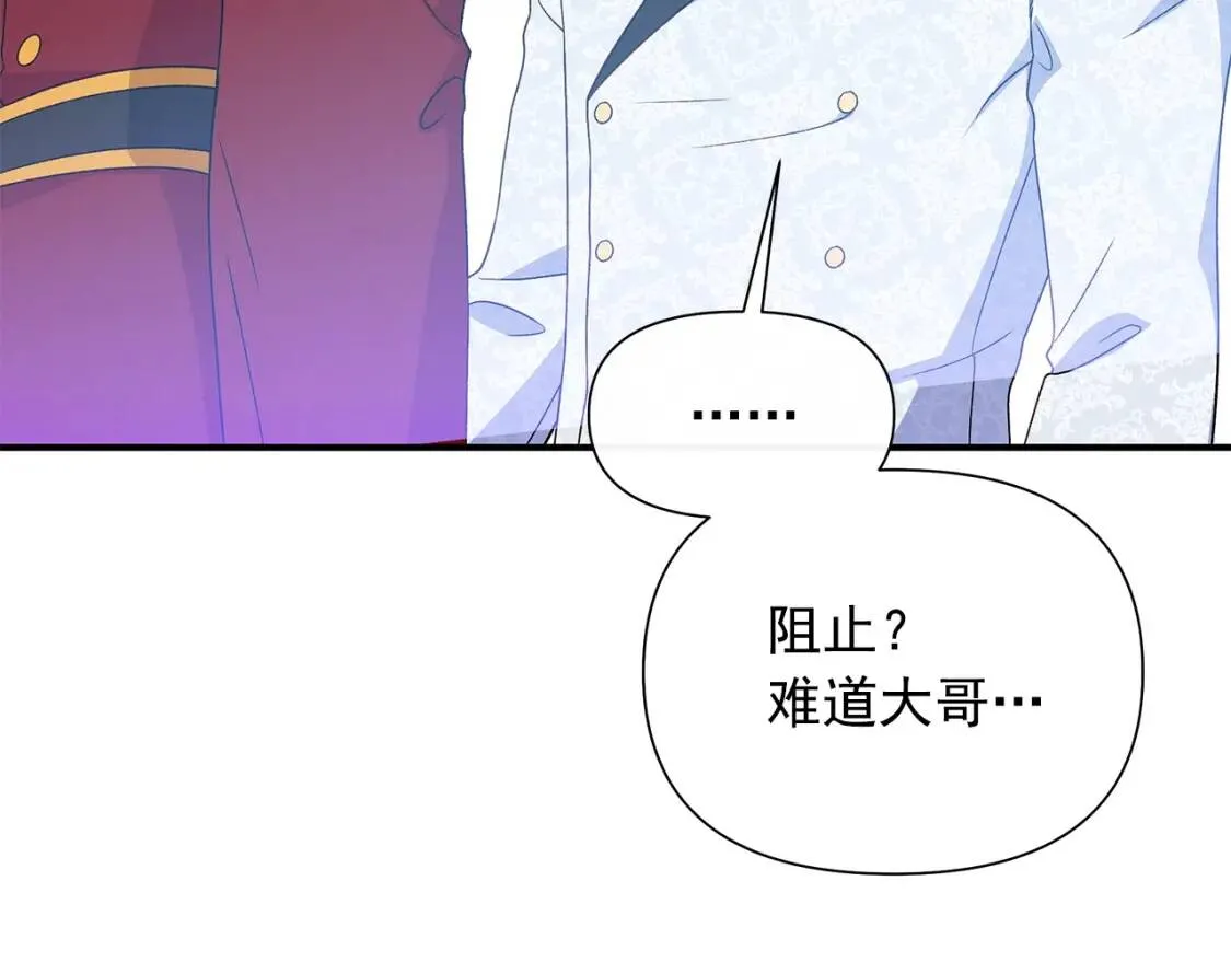 第119话 宣战 第52页