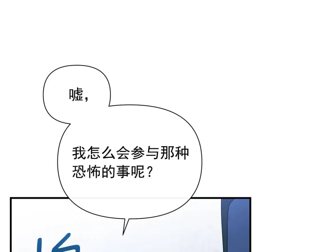 第119话 宣战 第53页