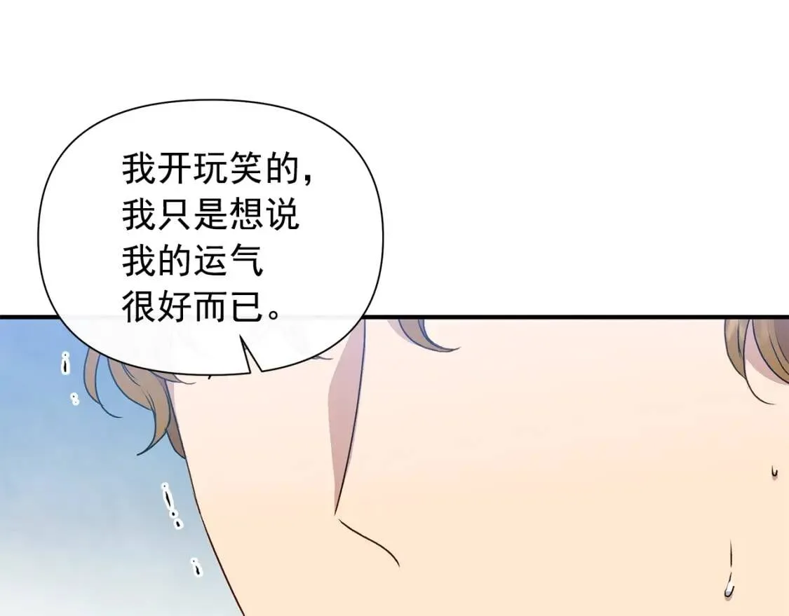 第119话 宣战 第58页