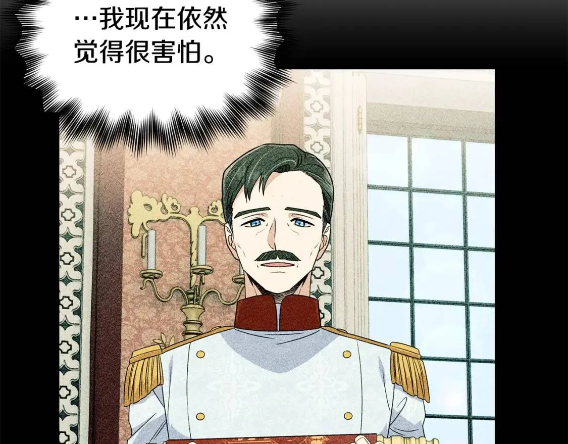 第119话 宣战 第60页
