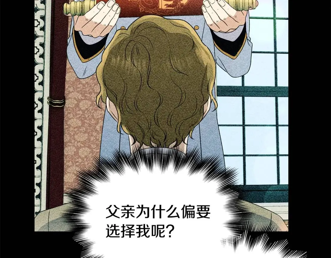 第119话 宣战 第61页