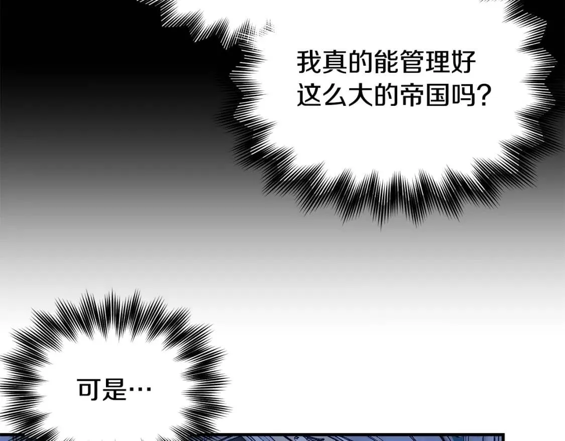 第119话 宣战 第62页
