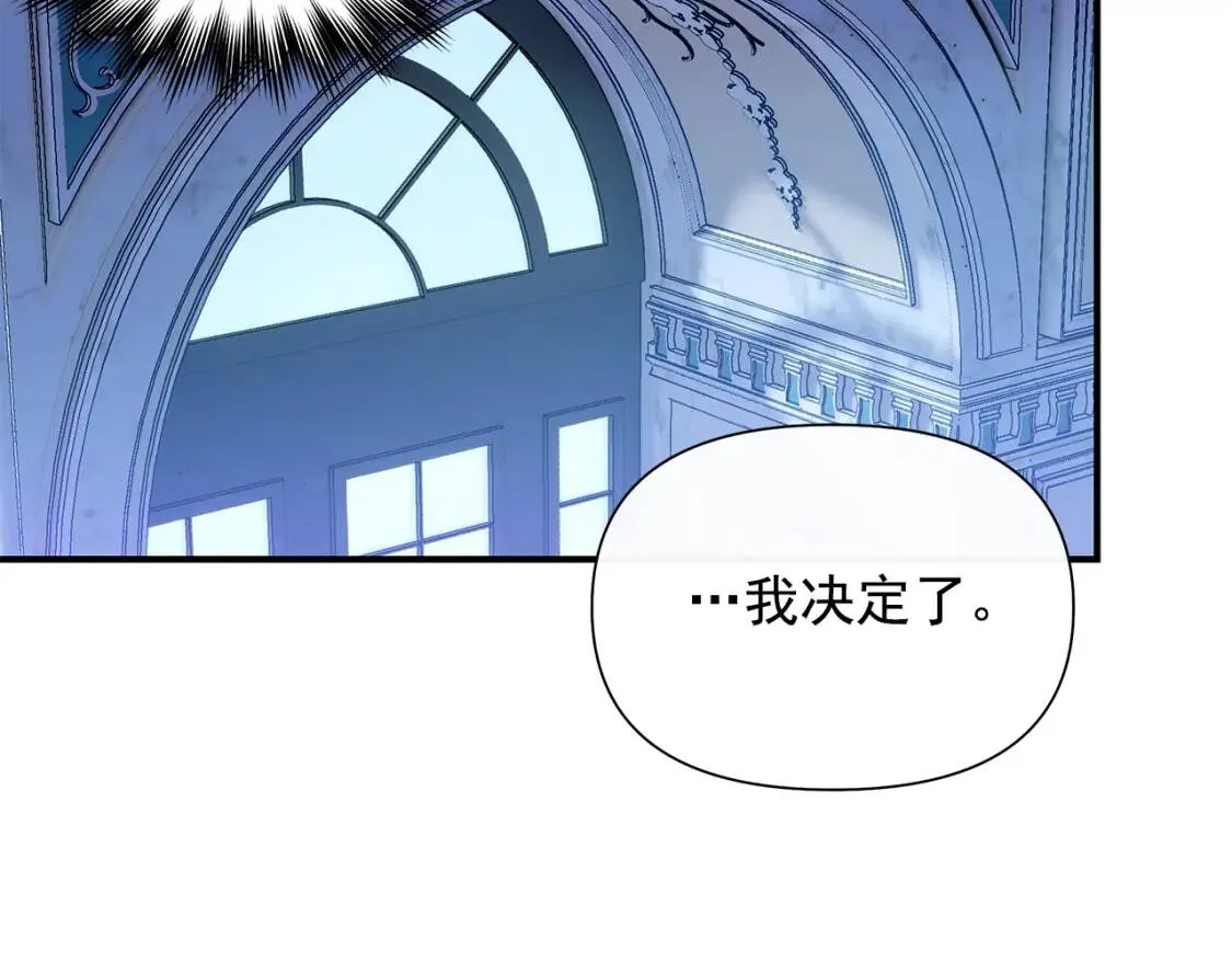 第119话 宣战 第63页
