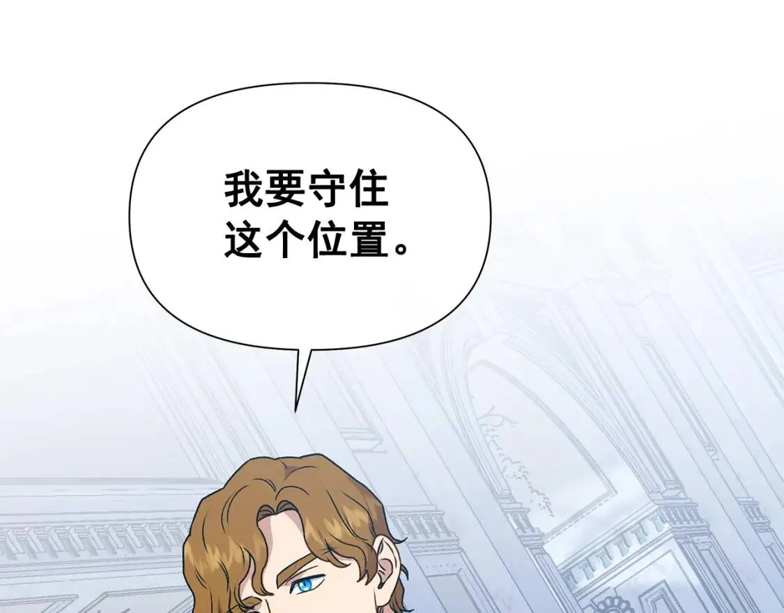 第119话 宣战 第64页