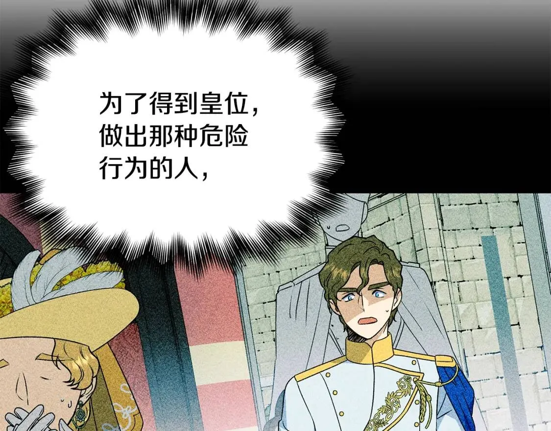 第119话 宣战 第67页