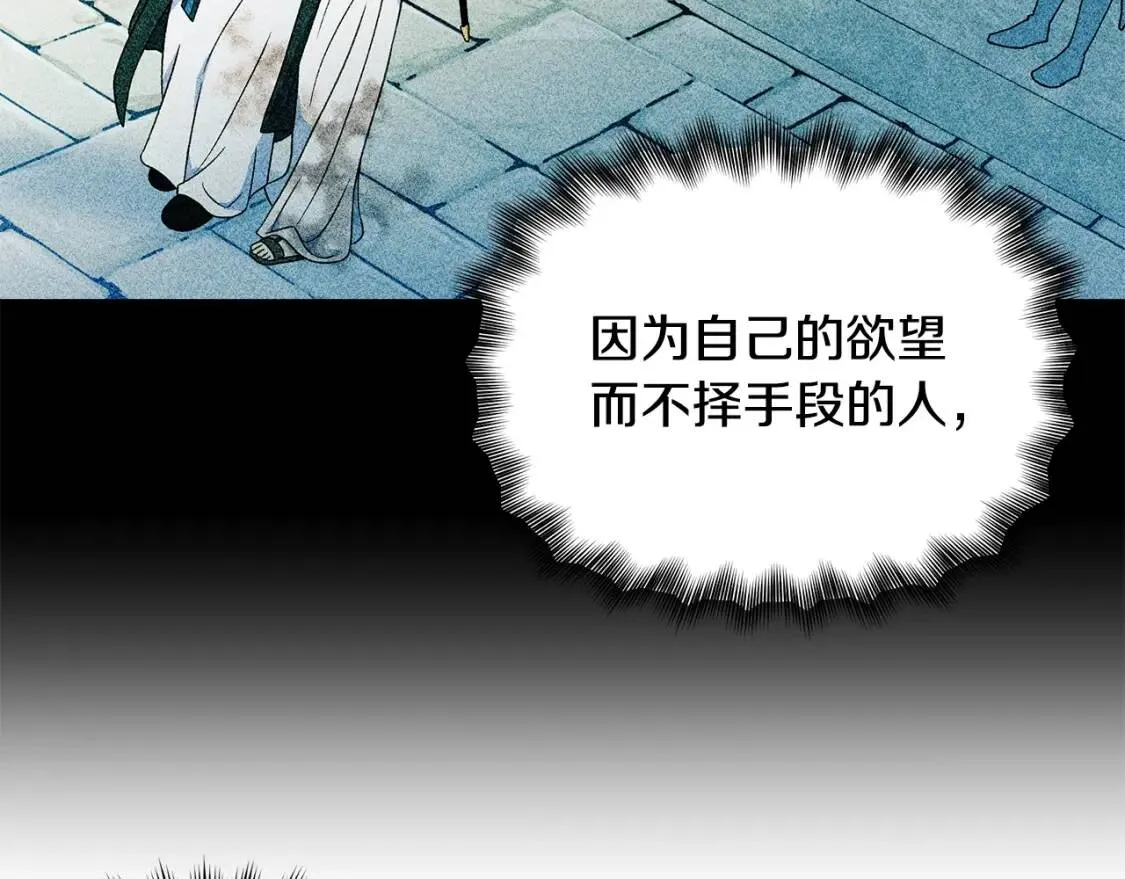 第119话 宣战 第69页