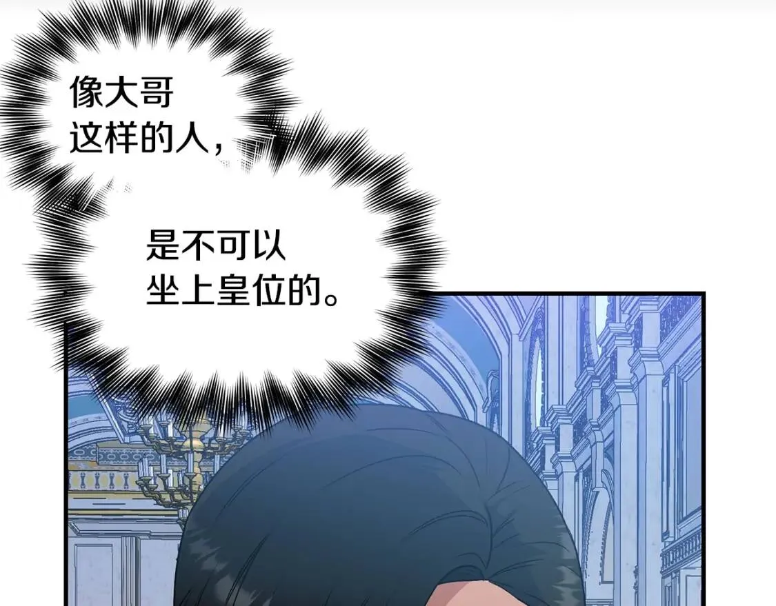 第119话 宣战 第70页