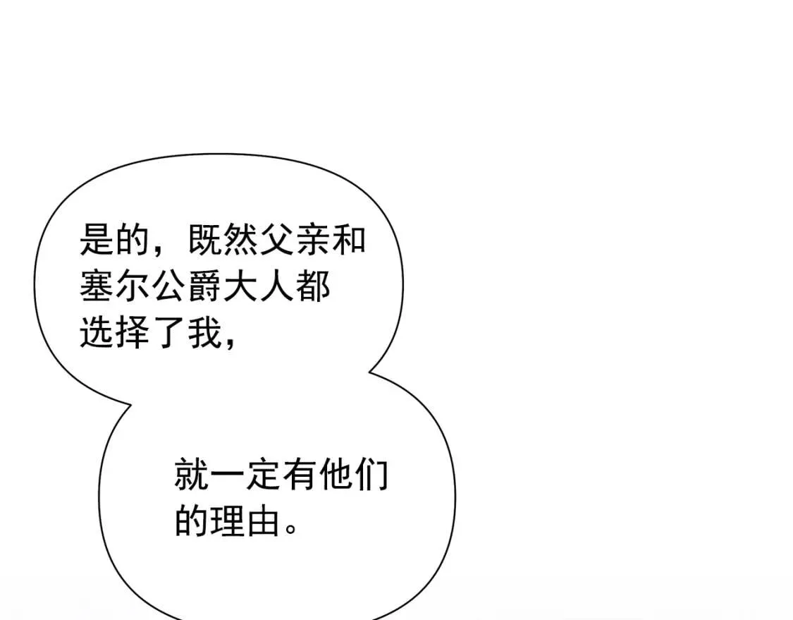 第119话 宣战 第73页