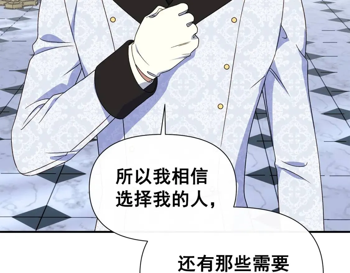 第119话 宣战 第75页