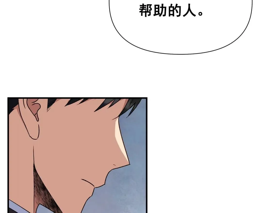 第119话 宣战 第76页