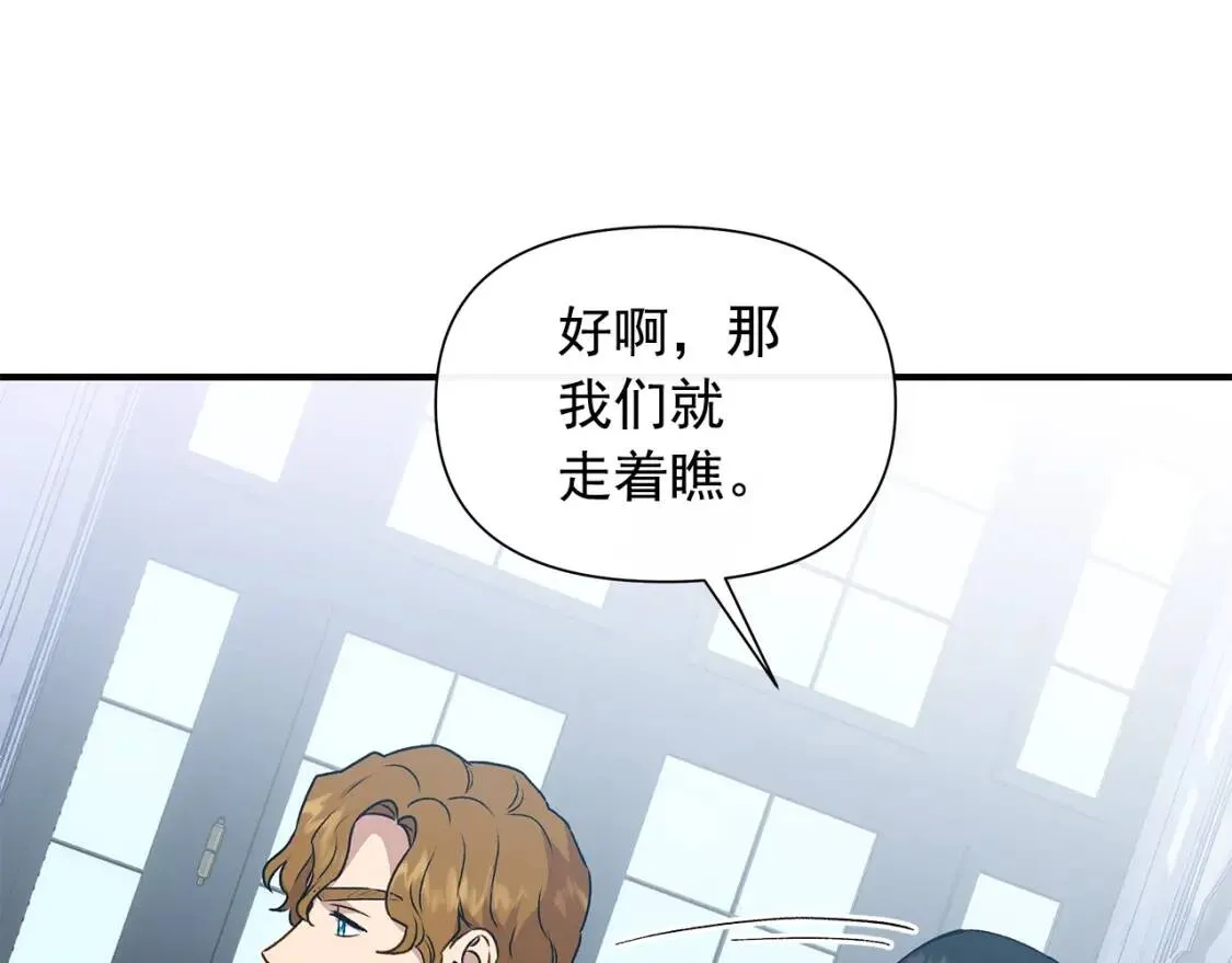 第119话 宣战 第78页