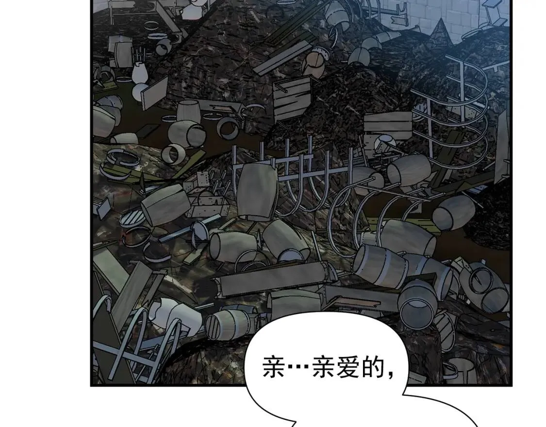 第119话 宣战 第85页