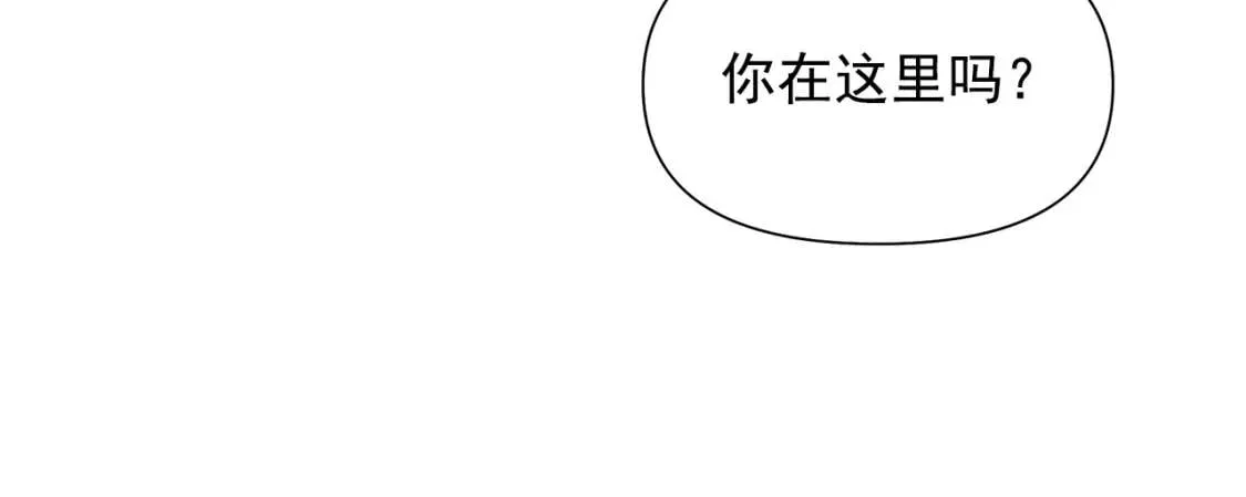 第119话 宣战 第86页