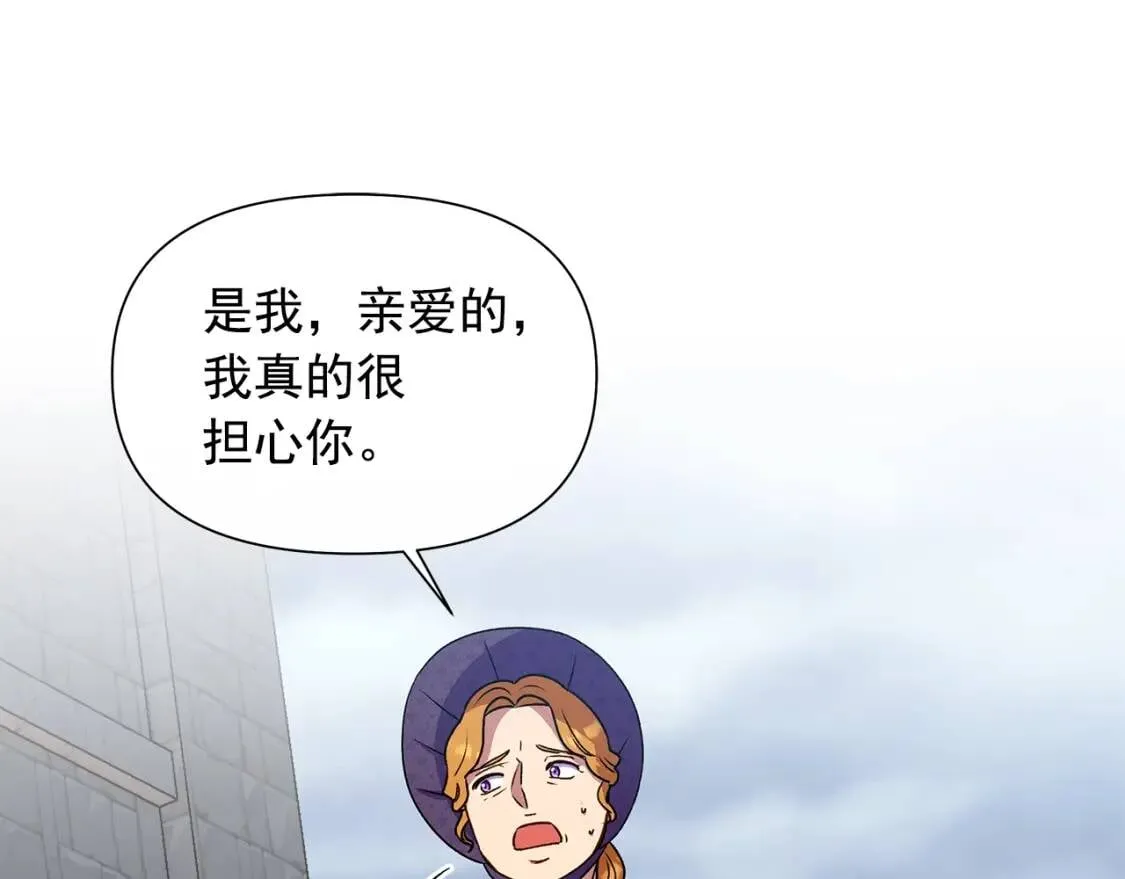 第119话 宣战 第87页