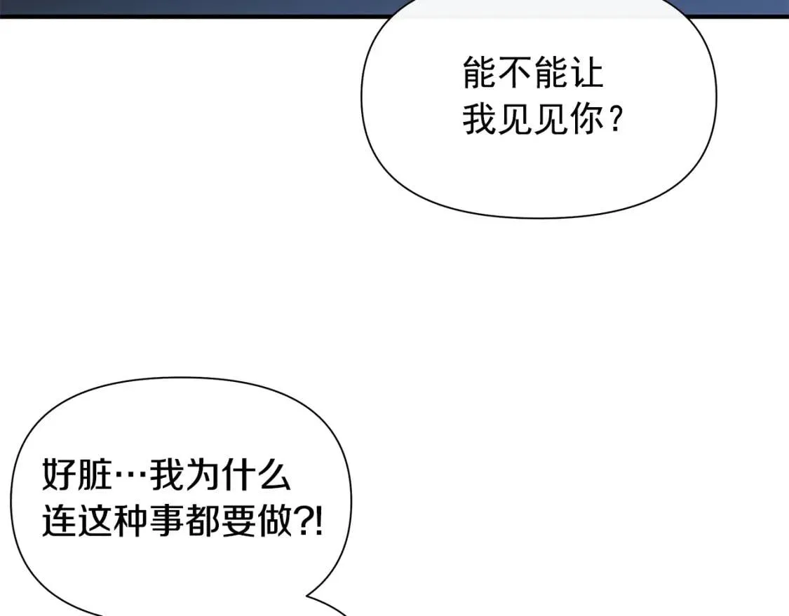 第119话 宣战 第90页