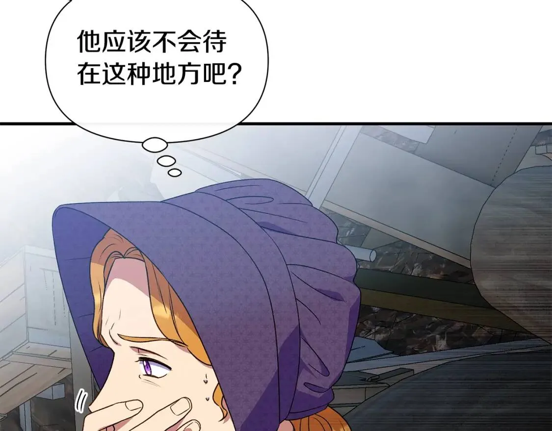 第119话 宣战 第91页