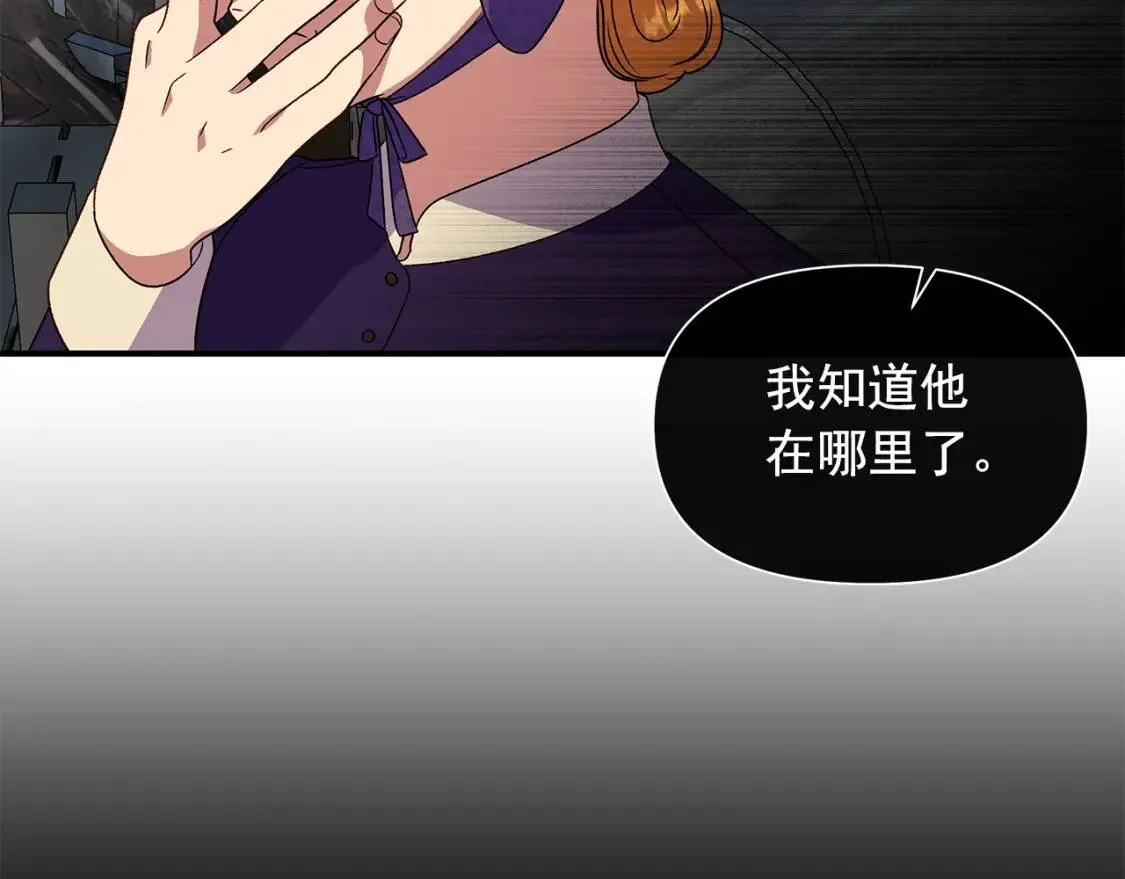 第119话 宣战 第92页
