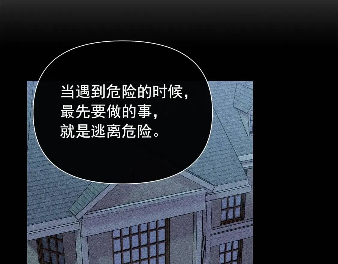 第119话 宣战 第93页