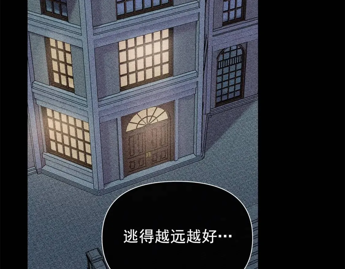 第119话 宣战 第94页