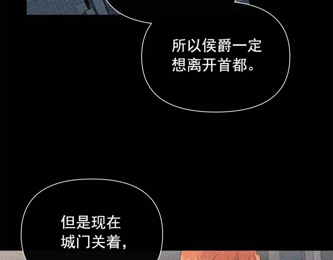 第119话 宣战 第95页