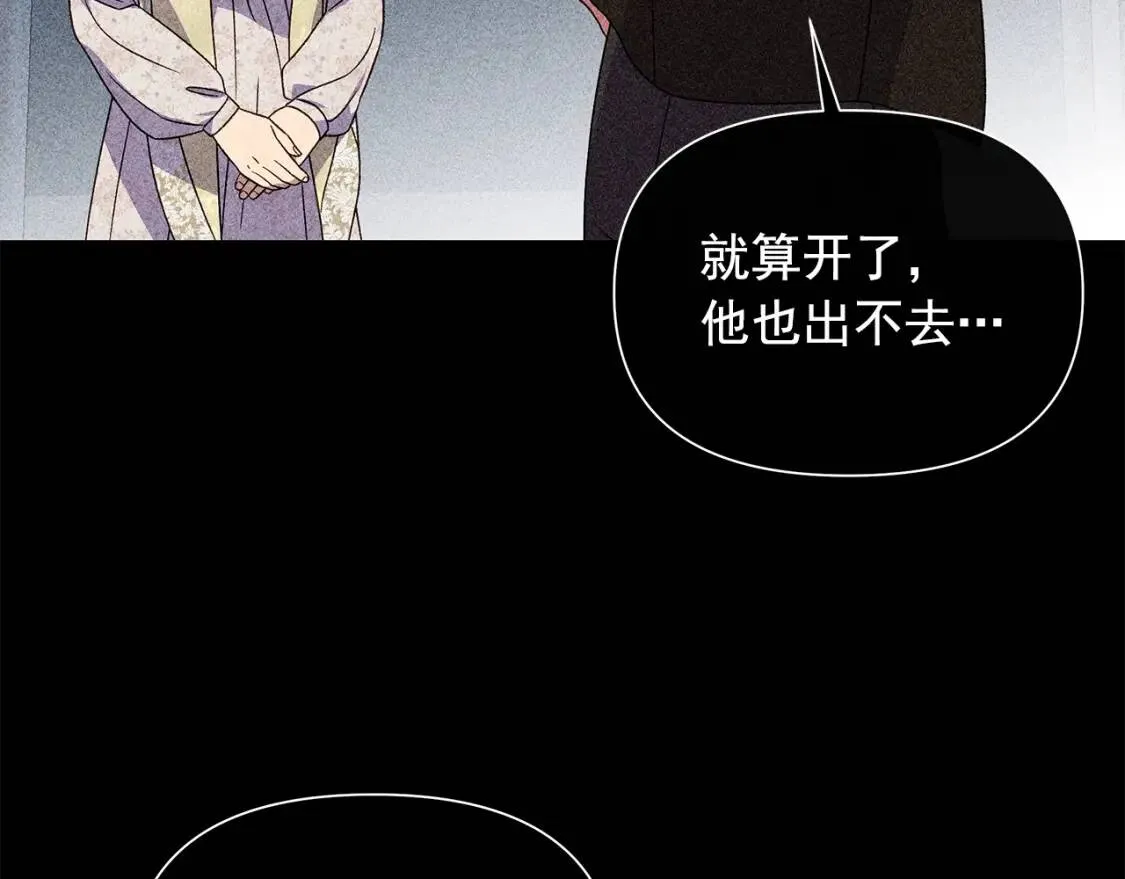 第119话 宣战 第97页