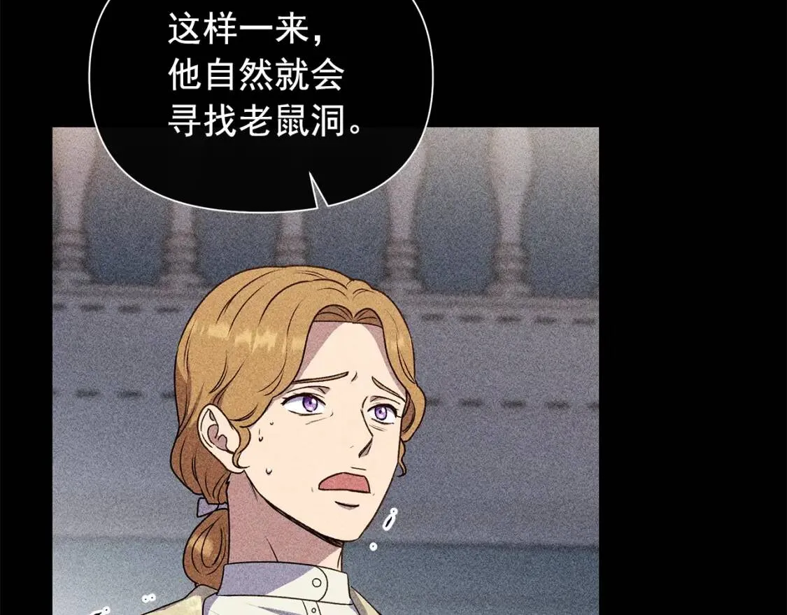 第119话 宣战 第98页