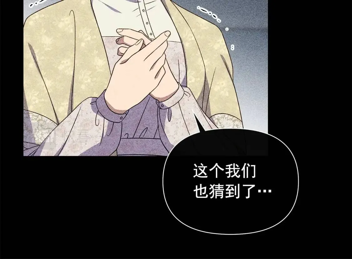 第119话 宣战 第99页