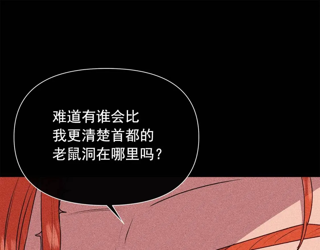 第119话 宣战 第100页