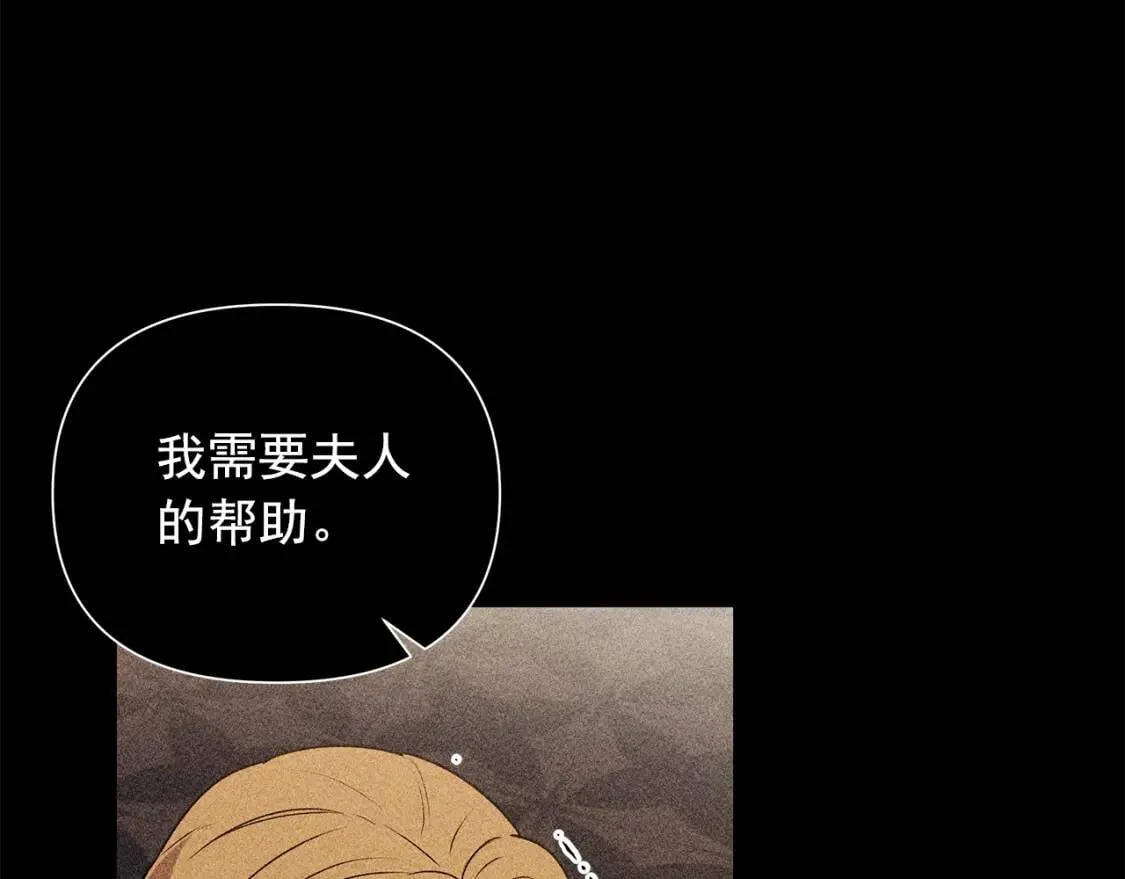 第119话 宣战 第102页