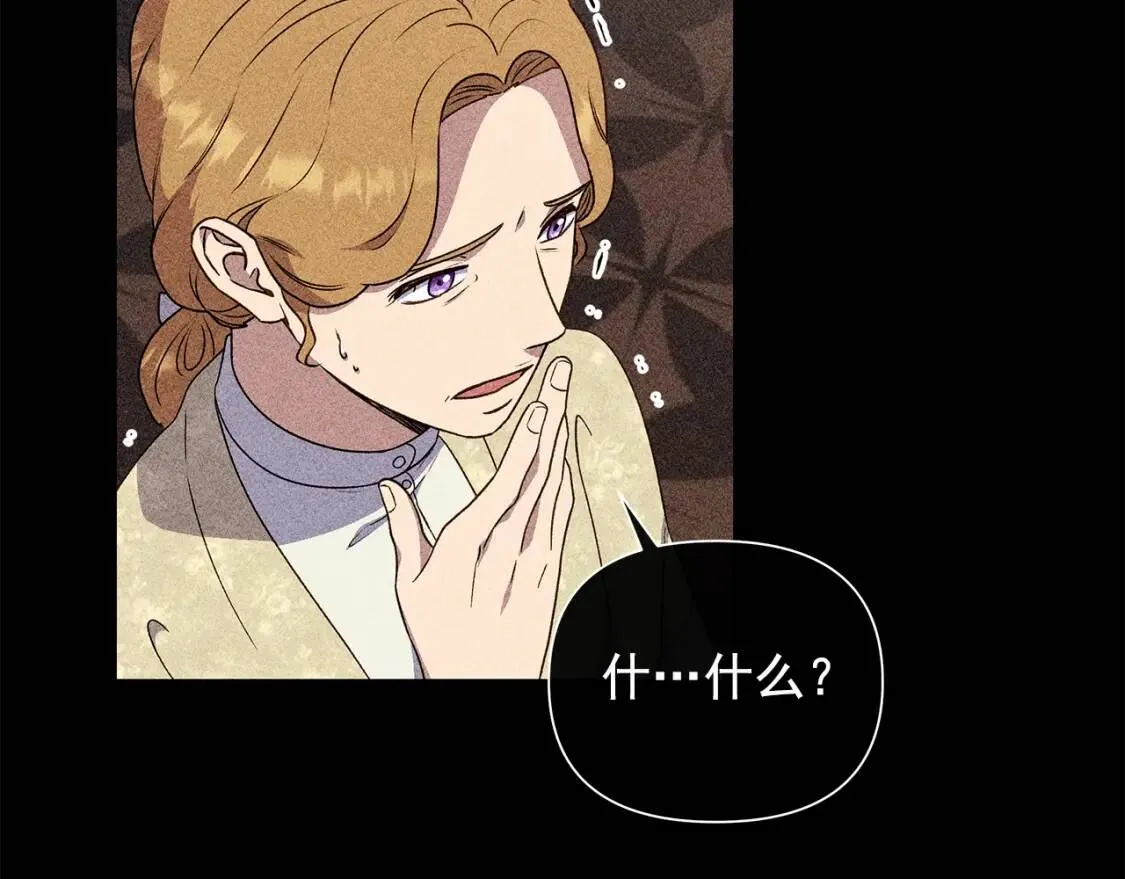 第119话 宣战 第103页