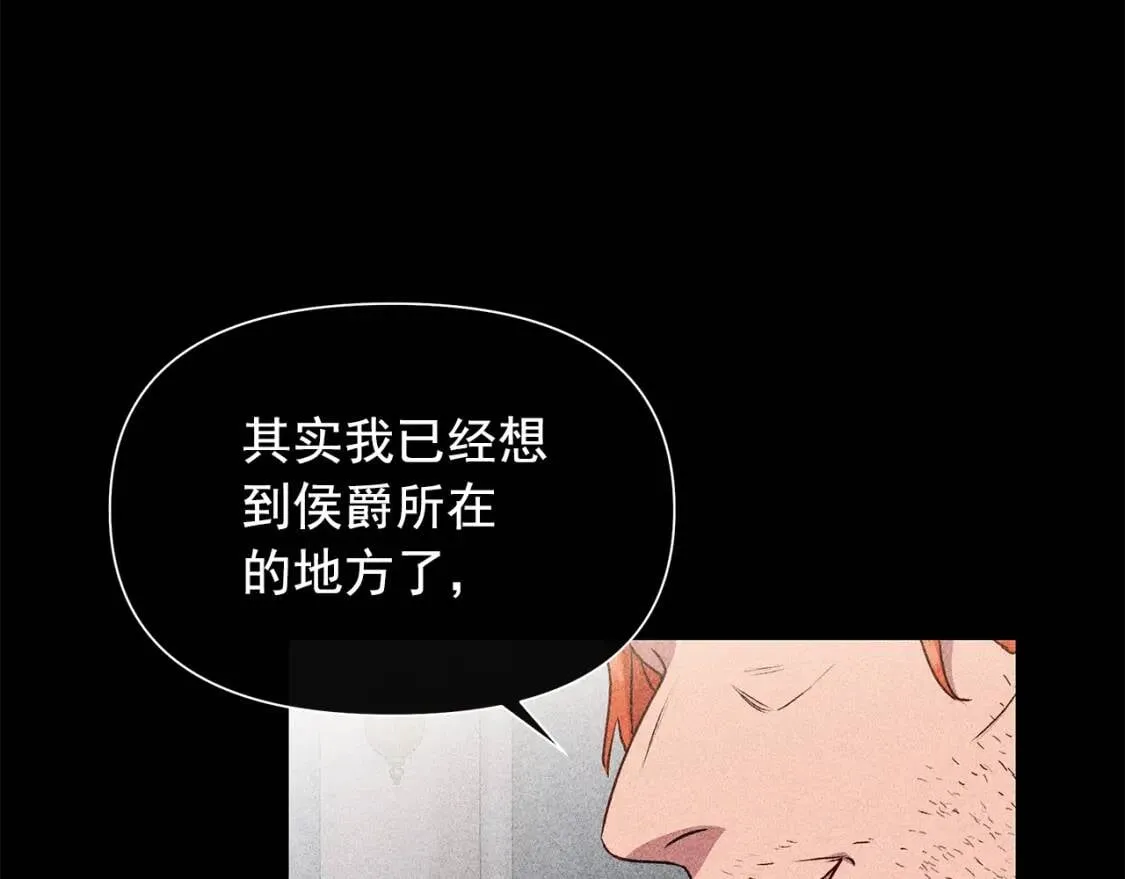 第119话 宣战 第104页