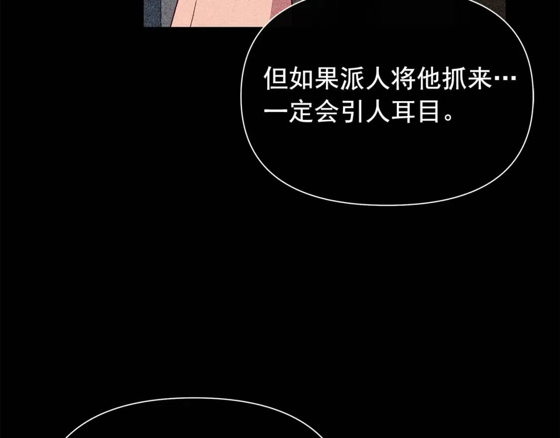 第119话 宣战 第106页