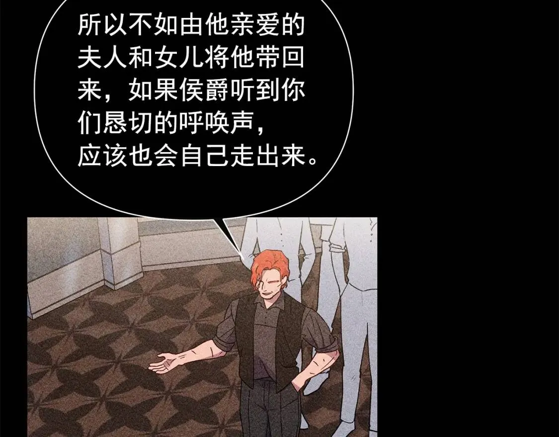 第119话 宣战 第107页