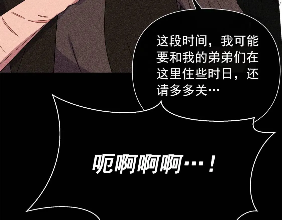 第119话 宣战 第117页