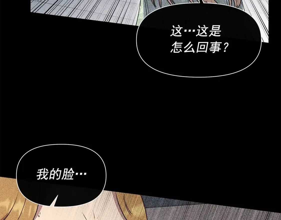 第119话 宣战 第120页