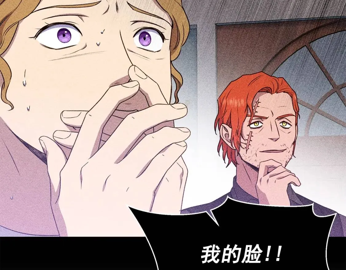 第119话 宣战 第121页