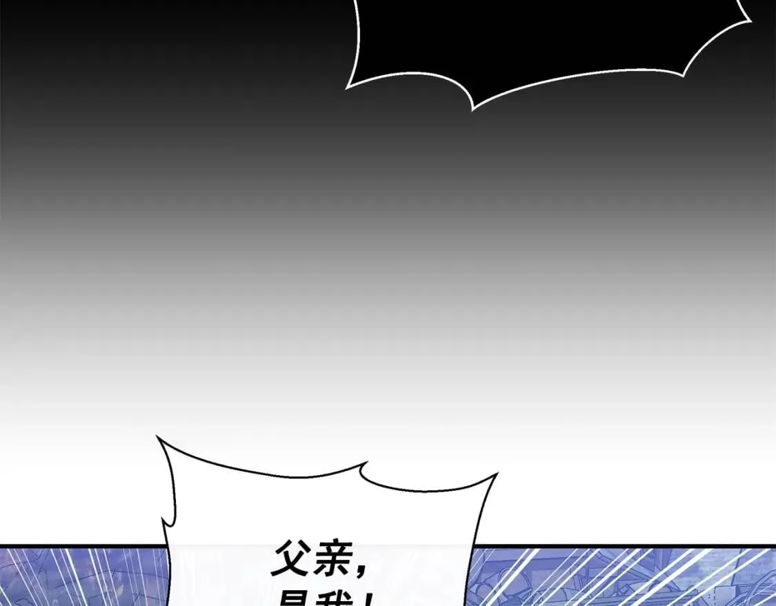 第119话 宣战 第122页