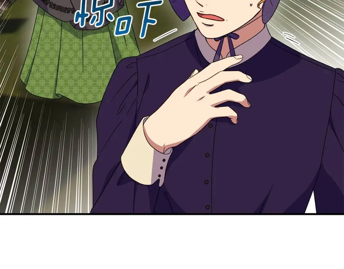 第119话 宣战 第124页