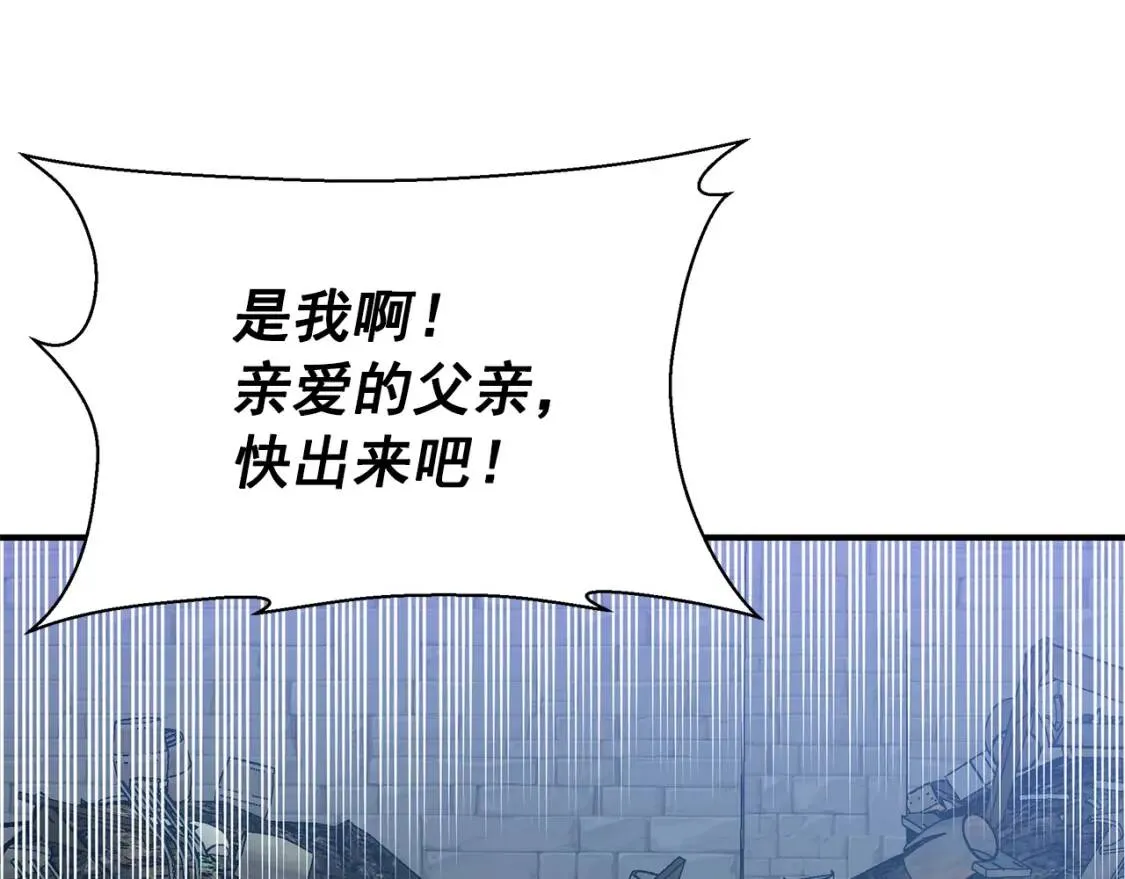 第119话 宣战 第125页