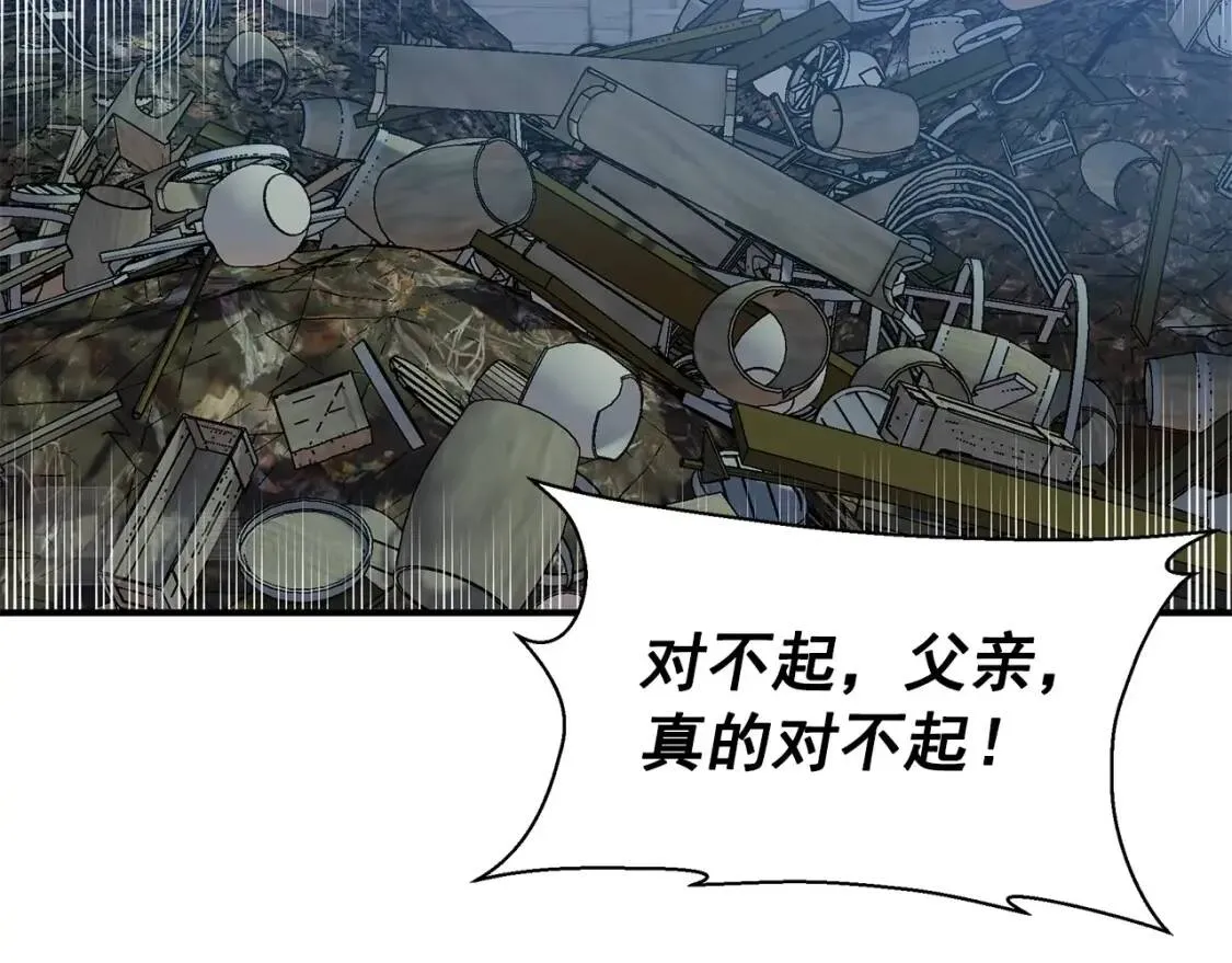 第119话 宣战 第126页