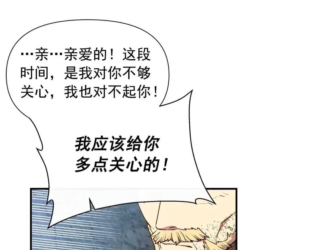 第119话 宣战 第128页