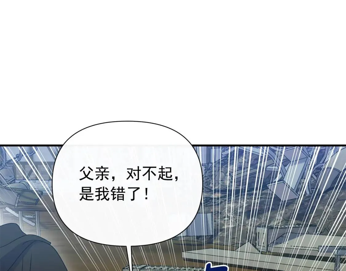 第119话 宣战 第136页